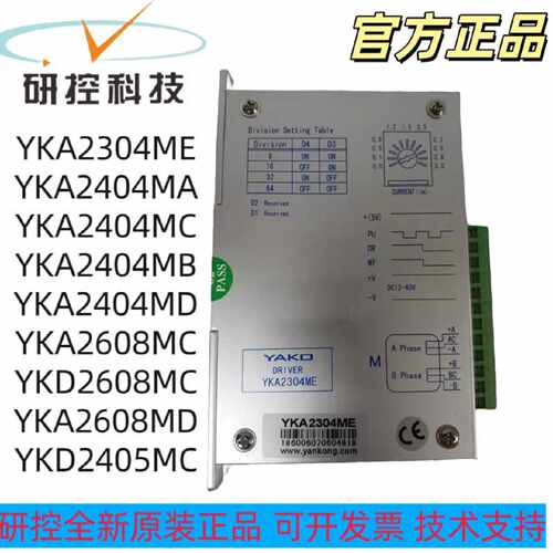 议价全新YAKOYKA2304ME/YKA2404MA/YKA2404MC YKA2404MD /2405MC