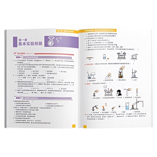 【学而思旗舰店】学而思秘籍 初中化学推断·计算专项突破+专项突破练习 套装共2册初中小题狂做教辅完全解读