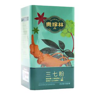 贵珍林云南文山三七粉正品中药材3克x30袋散瘀止血消肿定痛吐咯血