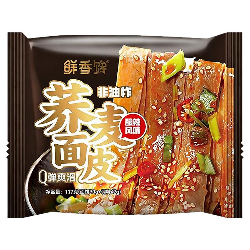 荞麦面皮免煮非油炸代餐主食