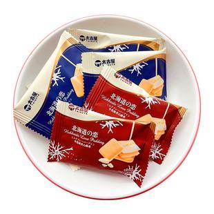 散装太古屋北海道之恋牛乳夹心曲奇饼干结婚喜饼袋装零食营养早餐