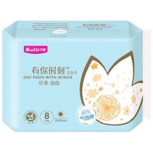 开丽有你时刻经期卫生巾棉柔巾姨妈巾日用8片4包超薄透气组合装