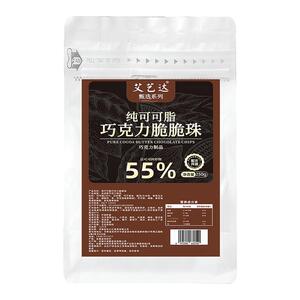 艾艺达纯脂巧克力脆脆珠烘焙专用