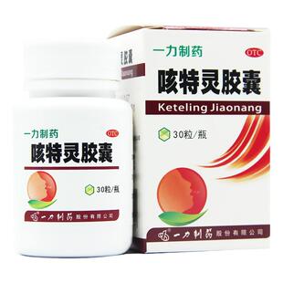 一力 咳特灵胶囊 30粒/瓶 镇咳祛痰平喘消炎咳喘慢性支气管炎咳嗽