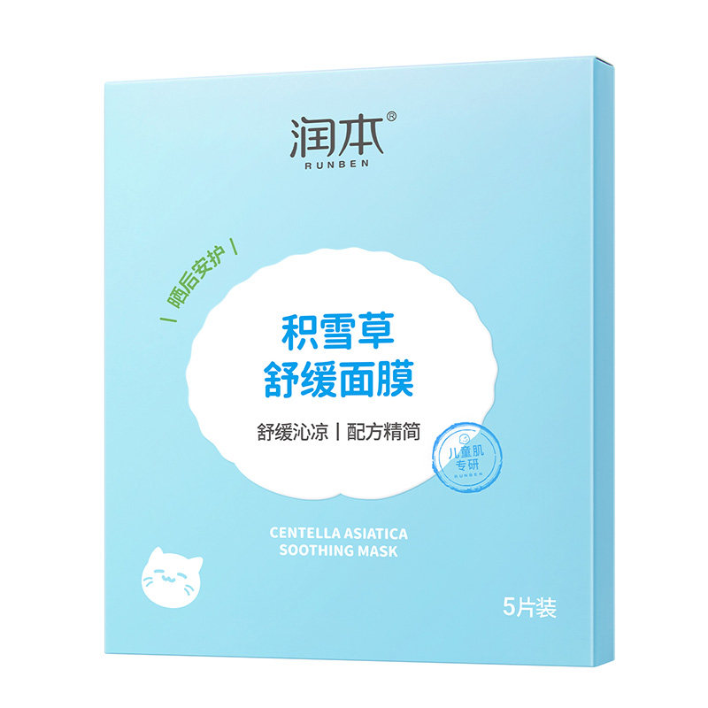 润本积雪草儿童面膜晒后舒缓