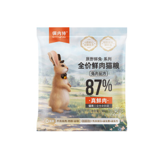 佩内特全价鲜肉猫粮试吃装兔肉配方幼猫成猫猫粮全阶段通用鲜兔粮