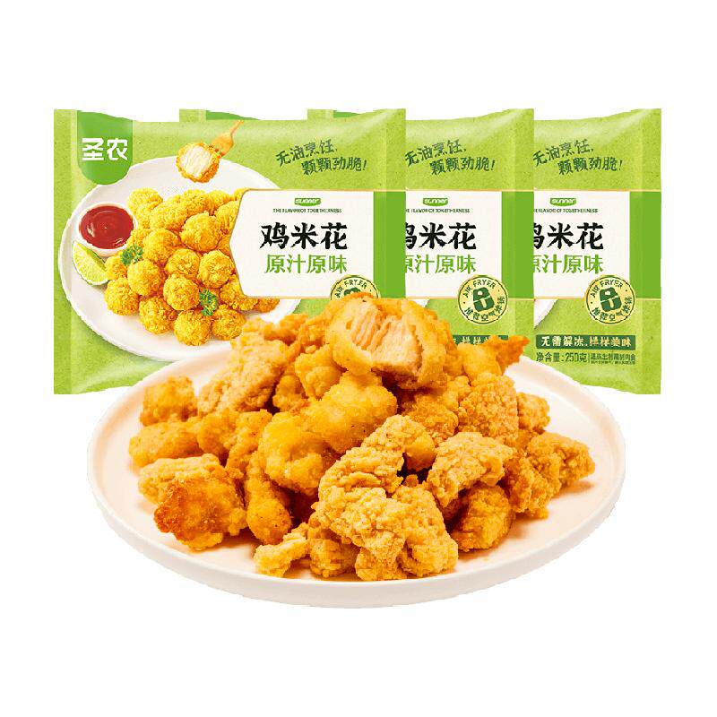 圣农冷冻半成品原味鸡米花250g*3包空气炸锅食材油炸
