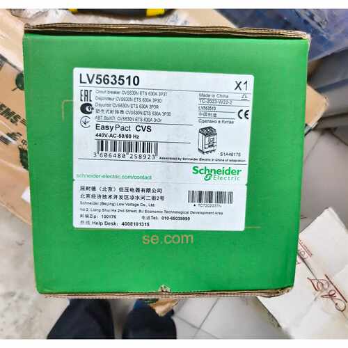 【议价】CVS630N塑壳断路器563510全新品