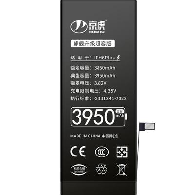 适用苹果6s手机电池6plus大容量
