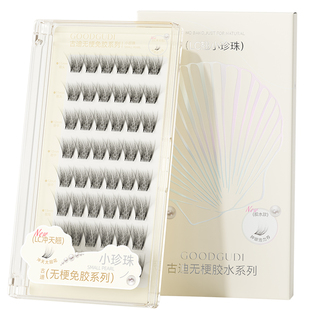 古迪【肿眼泡专用】60°LC翘小珍珠假睫毛免胶自粘嫁接般仿真自然