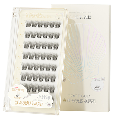 古迪免胶小珍珠眼睫毛肿眼泡专用