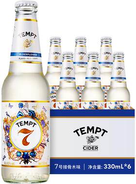 TEMPT诱惑接骨木味低酒精果啤