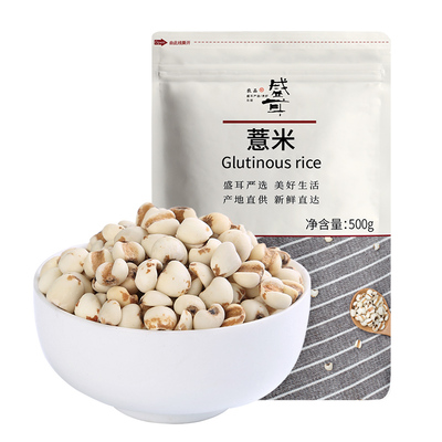 盛耳薏米400g薏米仁薏仁米杂粮