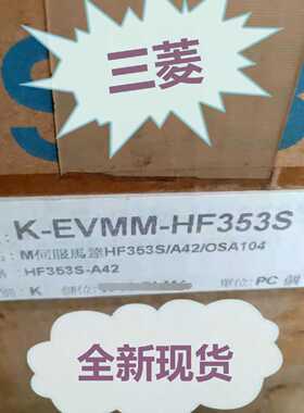 议价HF353S-0SA104/HF204S-A48-0SA18/HF104S-A48/MDS-D-V2-8040/
