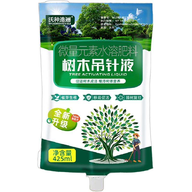 大树营养液吊针液果树木激活液
