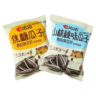 洽洽瓜子散装原味瓜子独立小包装焦糖山核桃恰恰大颗粒婚庆葵花籽