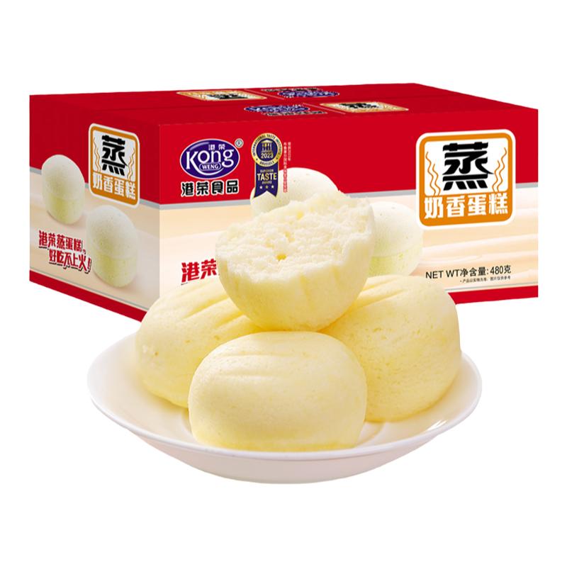 港荣奶香400g蒸蛋糕早餐面包老年人吃的学生零食儿童健康食品