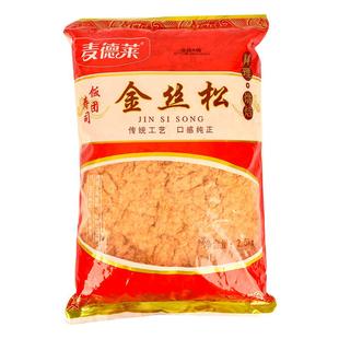 麦德莱金丝松A级2.5kg肉松商用肉粉松烘焙专用面包寿司饭团家料理