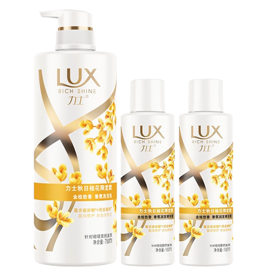 【强烈推荐】力士桂花香洗发水