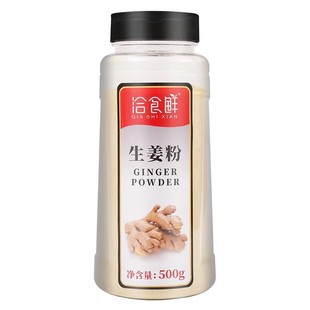 生姜粉500g瓶装家商用原始点驱寒食用姜茶姜片腌肉料老姜粉干姜粉