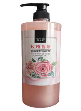 洁曼姿沐浴露玫瑰香氛牛奶嫩滑