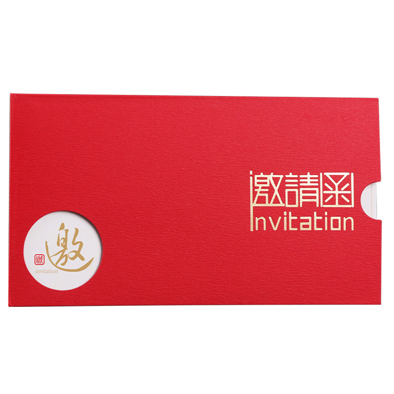 商务邀请函定制答谢晚宴请帖学生活动请帖创意开业会议请柬打印