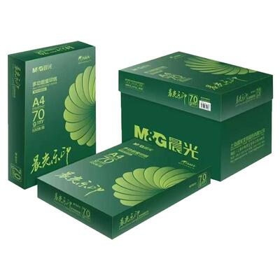 晨光70ga4打印纸A4纸复印纸整箱