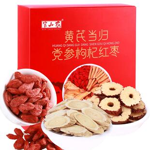 半山农黄芪当归党参枸杞红枣组合装300g*2甘肃中药材泡茶水煲汤料