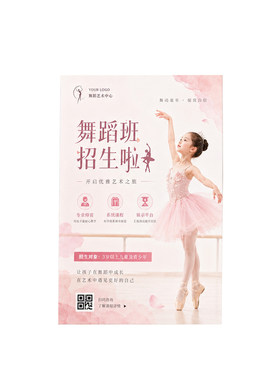 早教托管招生宣传单印制免费排版