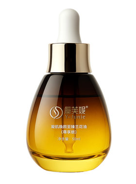 虞芙妮凝肌焕颜至臻兰花油50ml小灯泡紧致抗皱舒缓兰花油