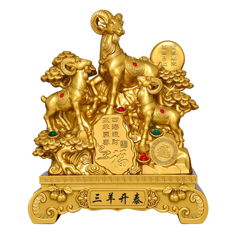三羊开泰招财羊摆件2027新年礼物