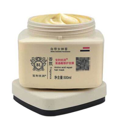 正品宝利倒膜修护头发精油套装