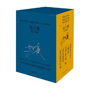 迟子建散文典藏 全5册 迟子建 著 文学