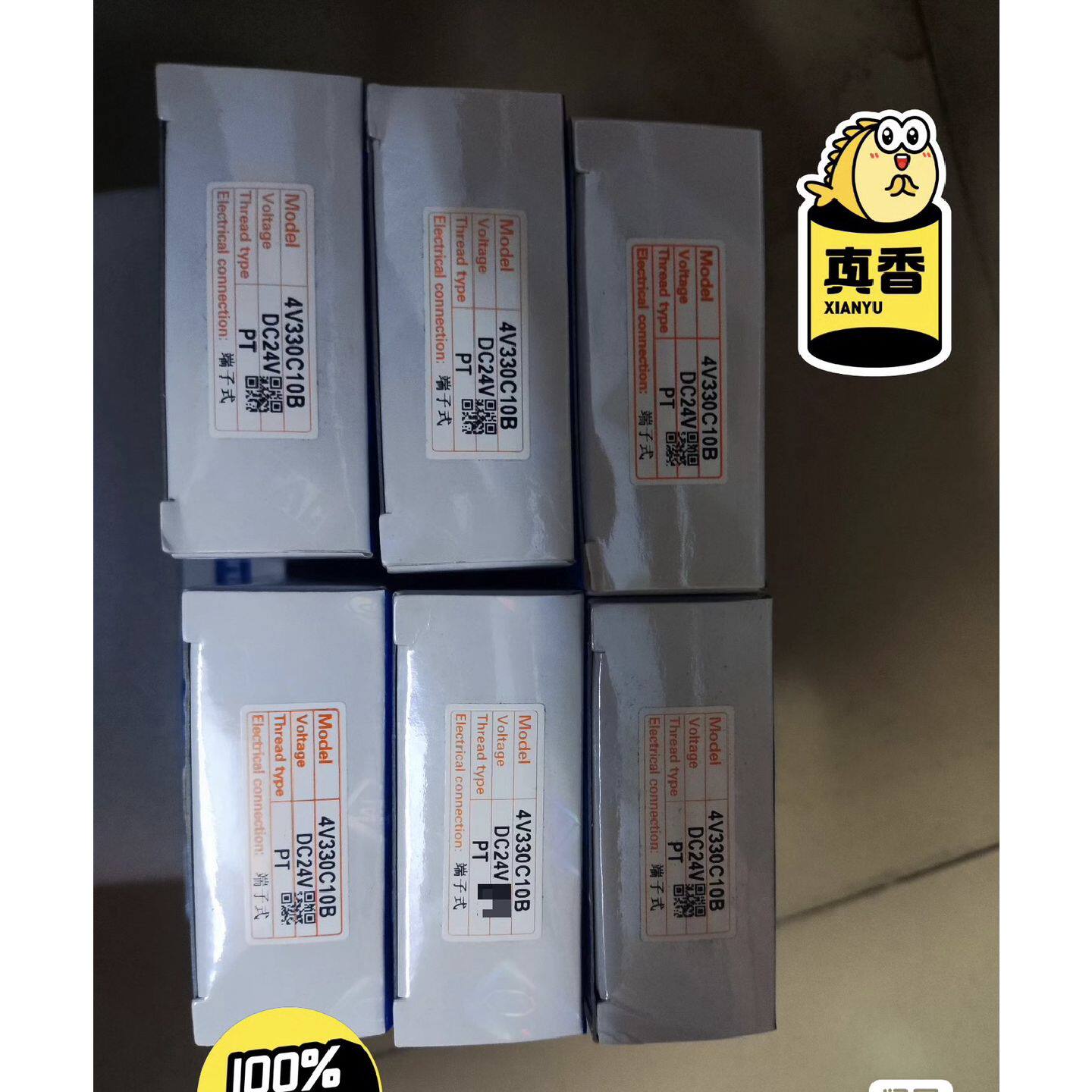 议价亚德客全新原装正品电磁阀4V330C10B/DC24V
