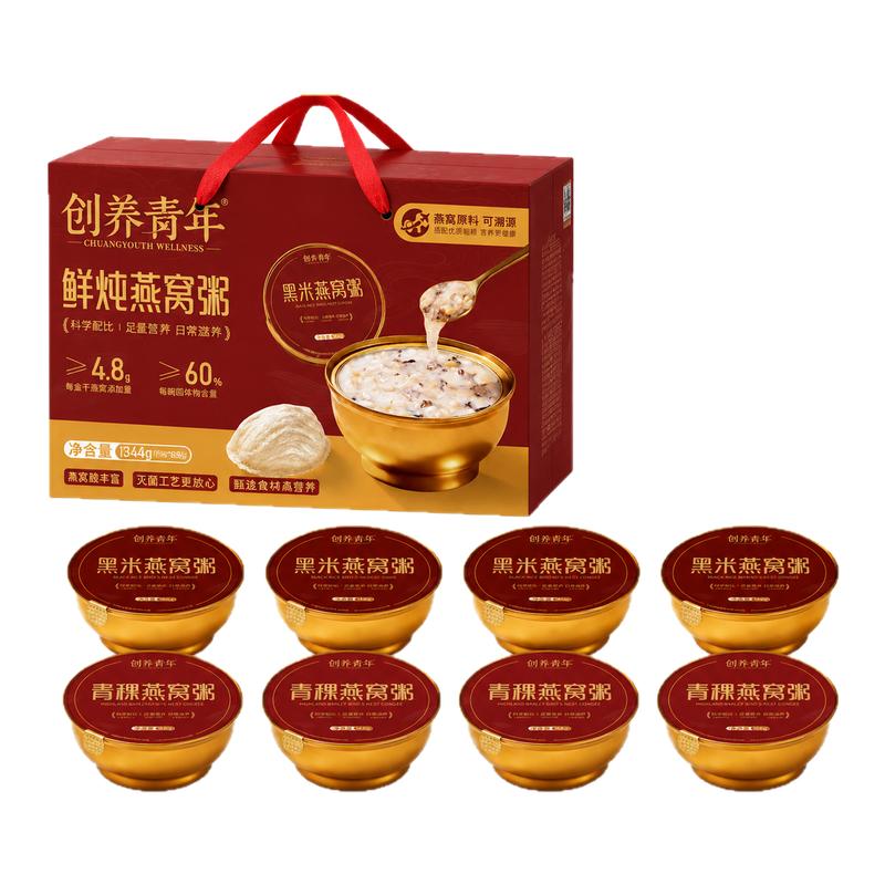 整箱8碗燕窝粥净重1344g滋补礼盒