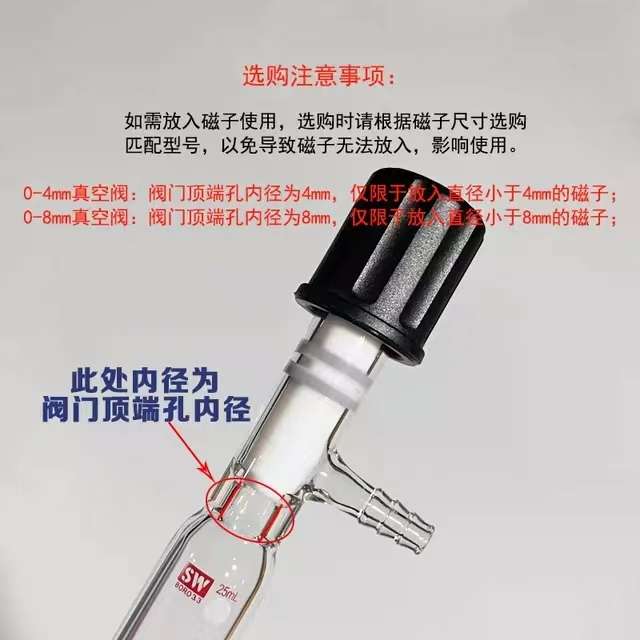 SW管状溶剂储存瓶具四氟高真空阀封管schlenk管反应管反应瓶包邮