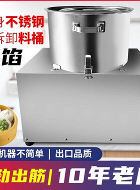 电动拌馅机香肠饺子馅拌粉机食品肉馅搅拌机商用搅馅机拌料机家用