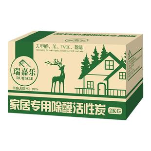 瑞嘉乐除甲醛活性炭新房装修家用竹炭包强效去甲醛神器新车除异味