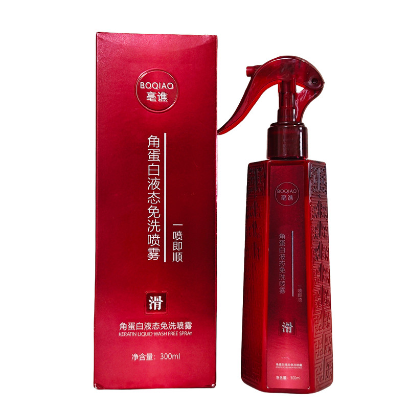 亳谯角蛋白液态免洗喷雾