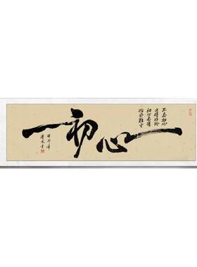 搞笑挂画手写字画书法定制