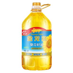金龙鱼阳光葵花籽油4L食用油家用炒菜压榨瓜子油葵仁油