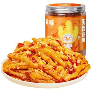 脱骨侠无骨鸡爪柠檬酸辣去骨凤爪卤味零食休闲小吃即食虎皮鸡脚筋