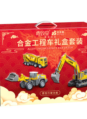 【送礼推荐】儿童合金车玩具礼盒