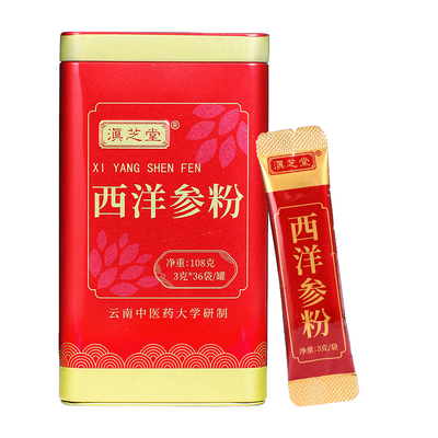 药店同款吉林西洋参粉3g*36袋