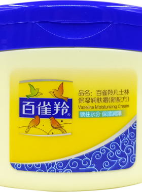 小黄油百雀羚凡士林保湿润肤霜