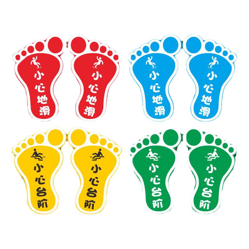 小心地滑地贴脚印提示牌