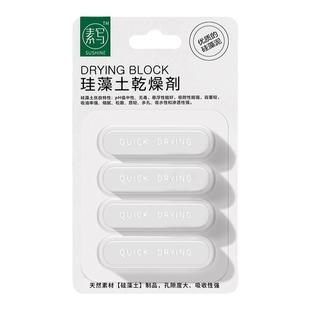 宠物粮干燥剂猫粮狗粮储粮桶食品密封真空桶硅藻土除湿防潮干燥条