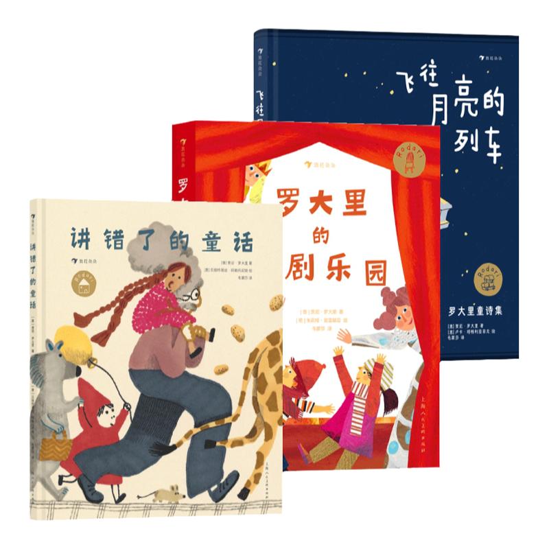 浪花朵朵罗大里欢笑童年系列3册