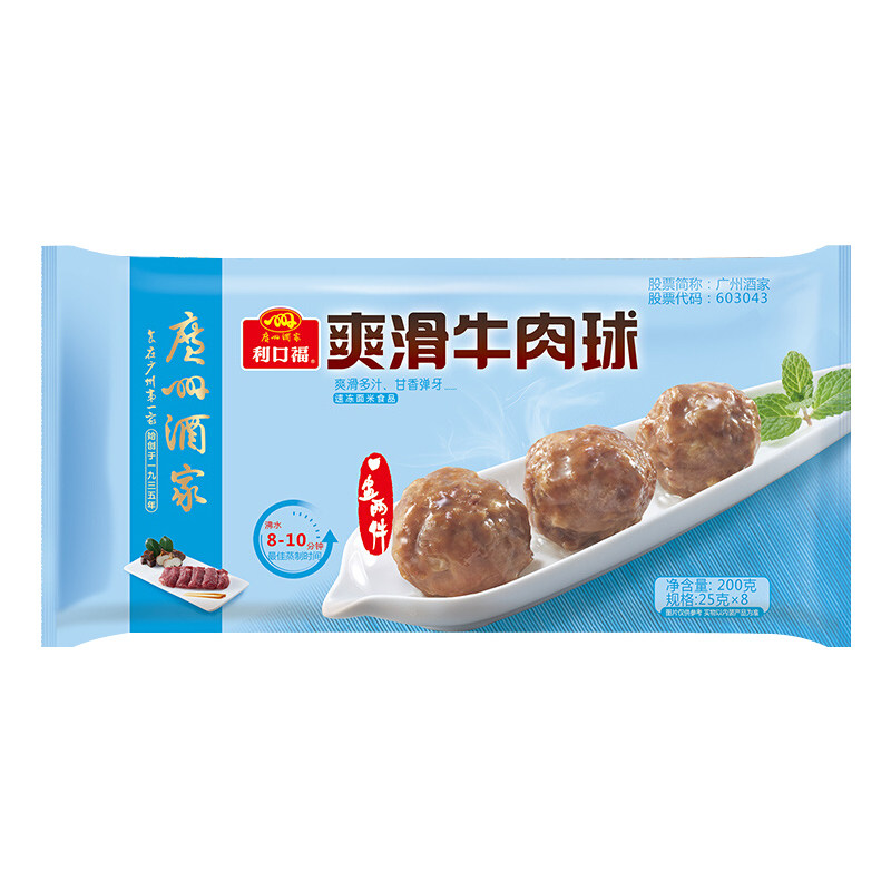 广州酒家利口福陈皮马蹄牛肉丸