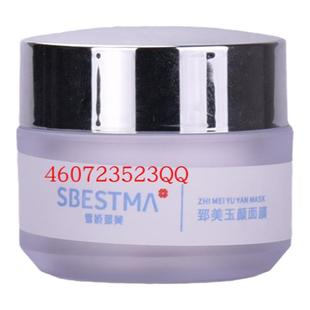 雪娇郅美江姐溶瑕玉颜面膜丽颜面膜20g
